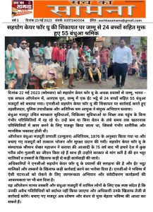 NGO for child rehabilitation programs