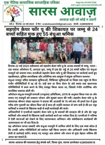 NGO for child rehabilitation programs